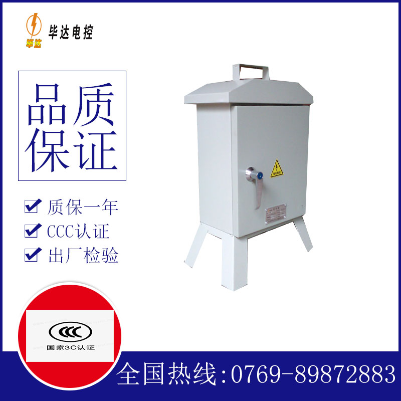 大名临时配电箱